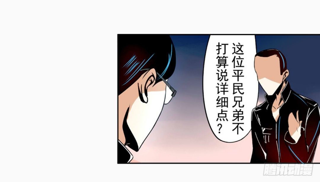 《这个QQ群绝逼有毒条漫版》漫画最新章节第十四话免费下拉式在线观看章节第【25】张图片