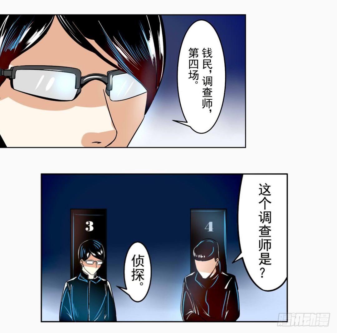 《这个QQ群绝逼有毒条漫版》漫画最新章节第十四话免费下拉式在线观看章节第【27】张图片