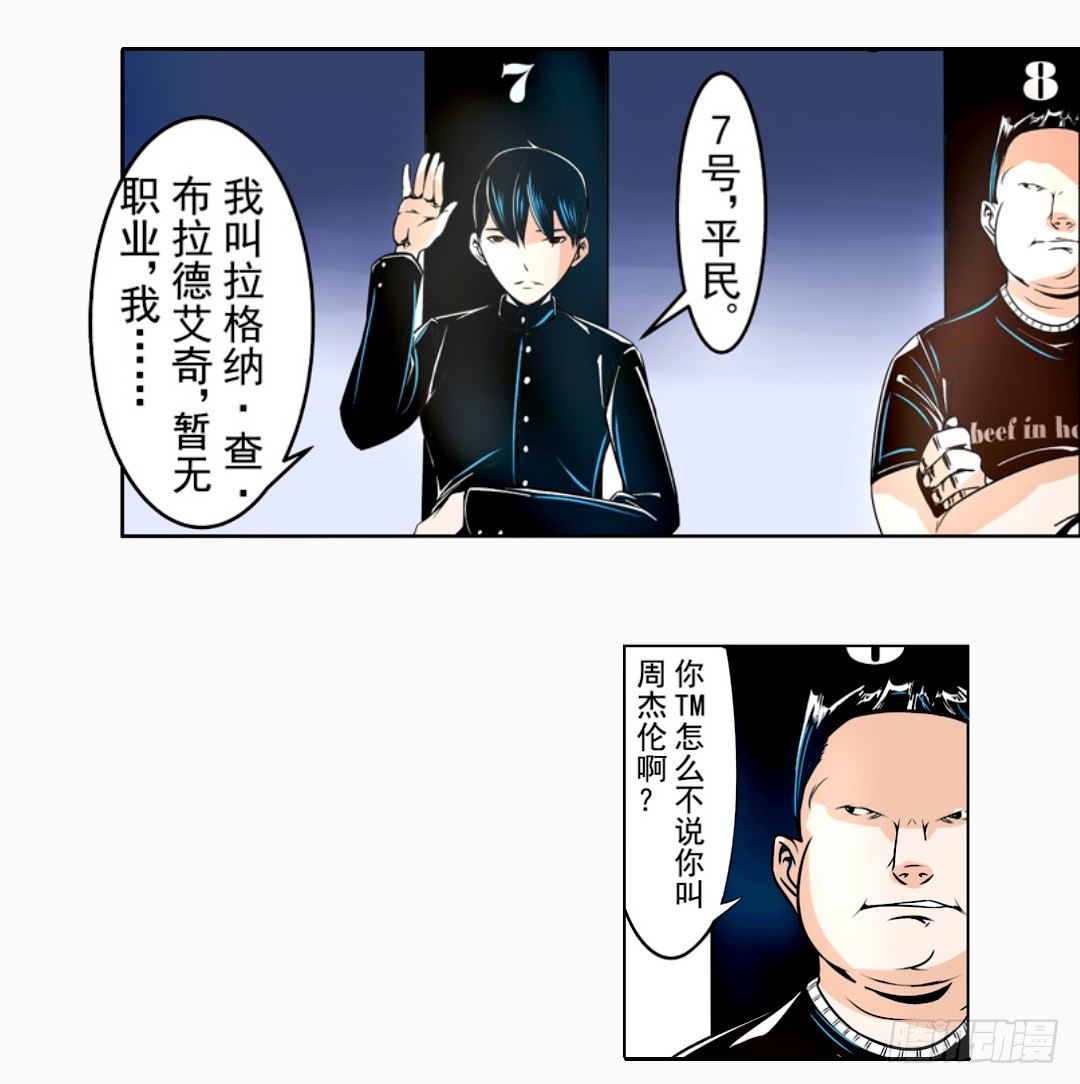 《这个QQ群绝逼有毒条漫版》漫画最新章节第十四话免费下拉式在线观看章节第【30】张图片