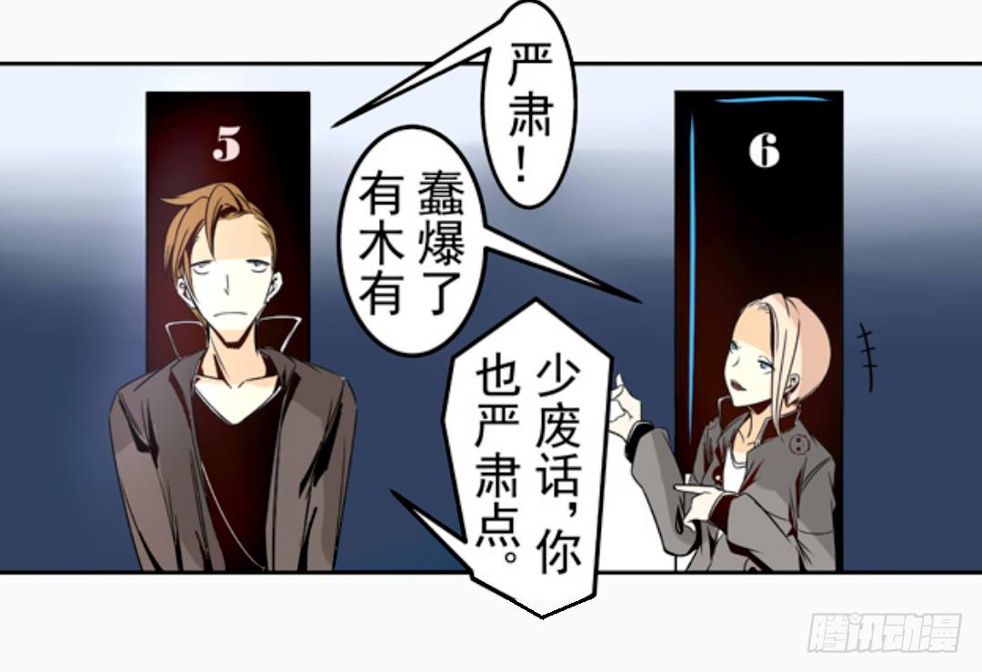 《这个QQ群绝逼有毒条漫版》漫画最新章节第十四话免费下拉式在线观看章节第【7】张图片