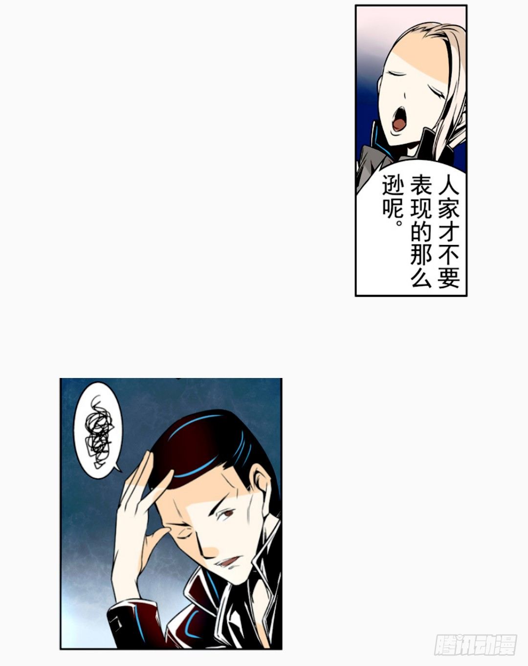 《这个QQ群绝逼有毒条漫版》漫画最新章节第十四话免费下拉式在线观看章节第【8】张图片