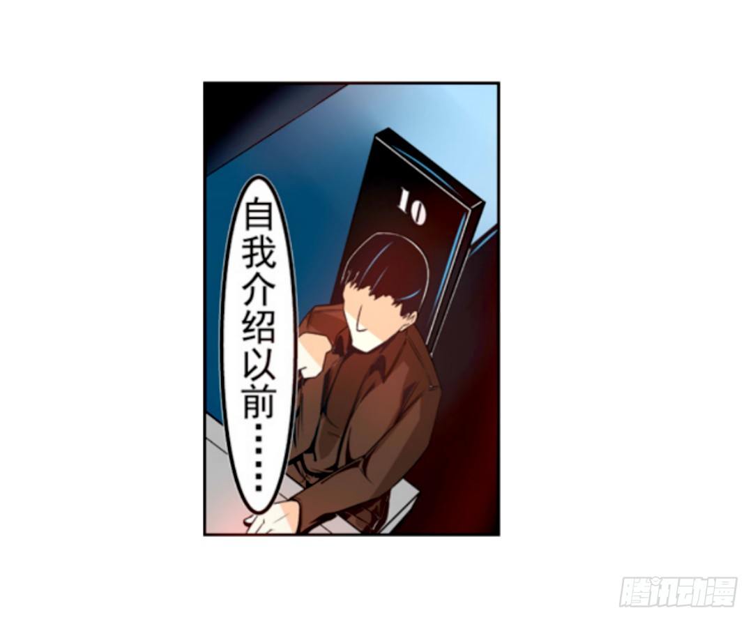 《这个QQ群绝逼有毒条漫版》漫画最新章节第十五话免费下拉式在线观看章节第【13】张图片