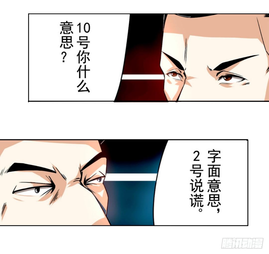 《这个QQ群绝逼有毒条漫版》漫画最新章节第十五话免费下拉式在线观看章节第【17】张图片