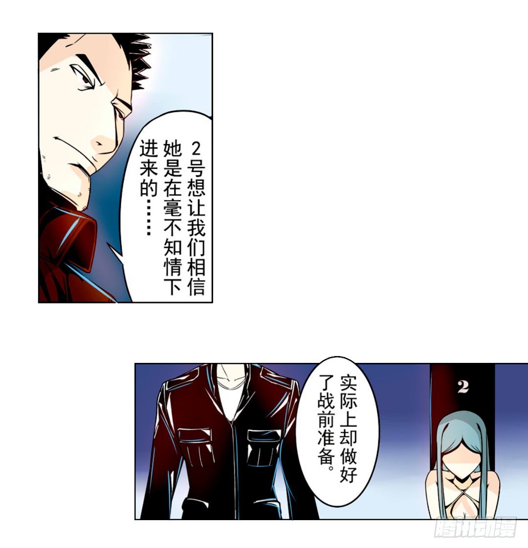 《这个QQ群绝逼有毒条漫版》漫画最新章节第十五话免费下拉式在线观看章节第【27】张图片