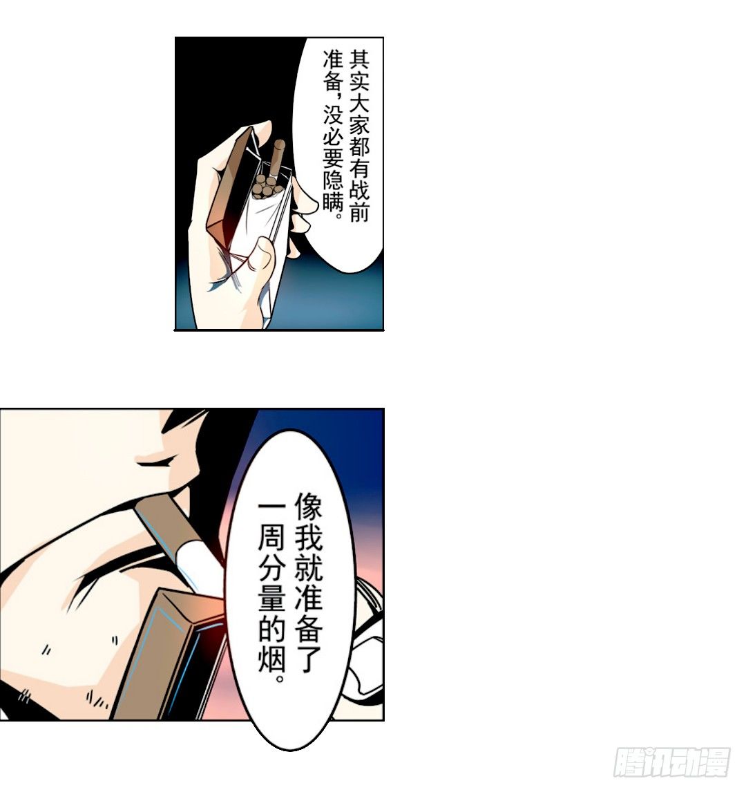 《这个QQ群绝逼有毒条漫版》漫画最新章节第十五话免费下拉式在线观看章节第【28】张图片