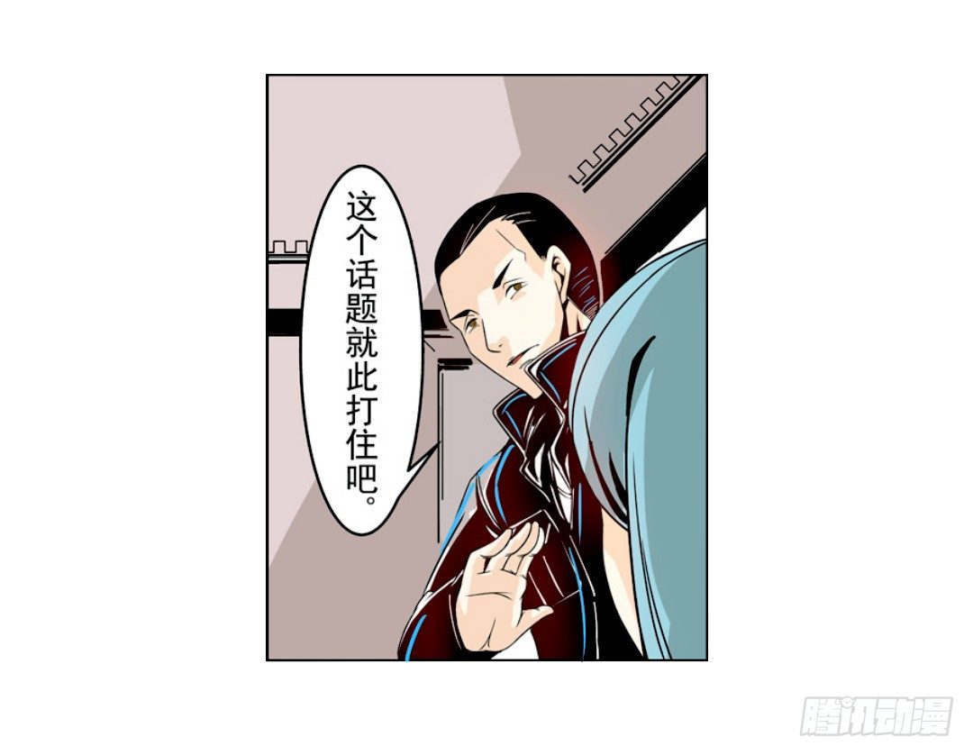 《这个QQ群绝逼有毒条漫版》漫画最新章节第十五话免费下拉式在线观看章节第【31】张图片