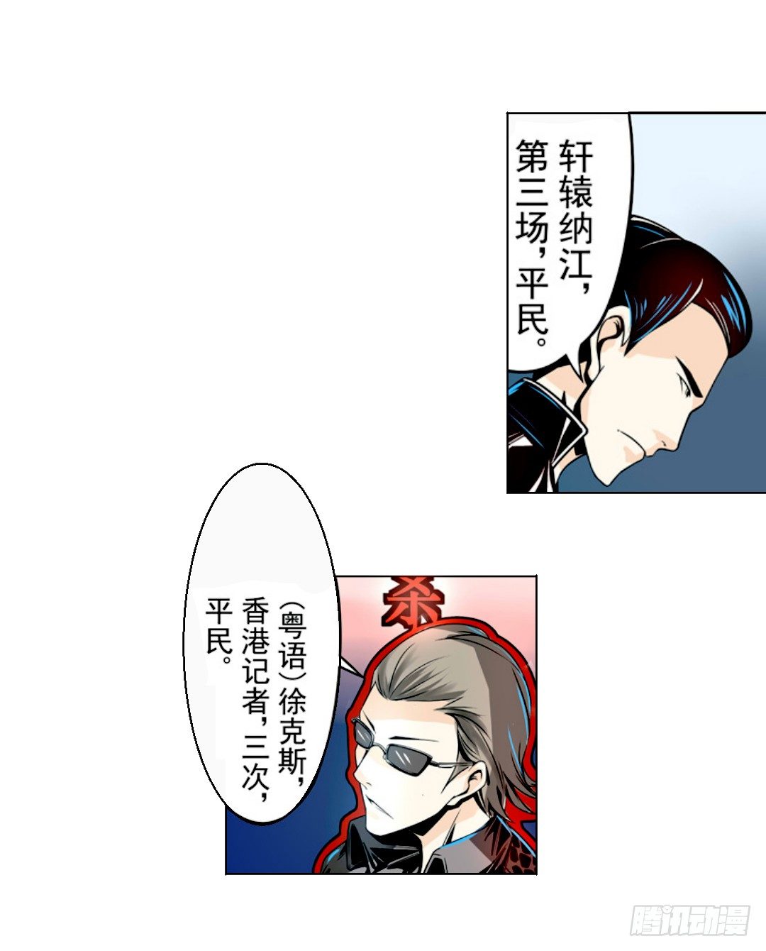 《这个QQ群绝逼有毒条漫版》漫画最新章节第十五话免费下拉式在线观看章节第【33】张图片