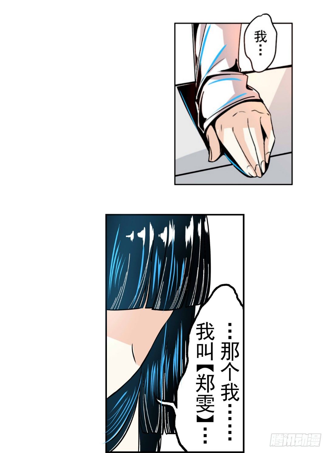 《这个QQ群绝逼有毒条漫版》漫画最新章节第十五话免费下拉式在线观看章节第【8】张图片