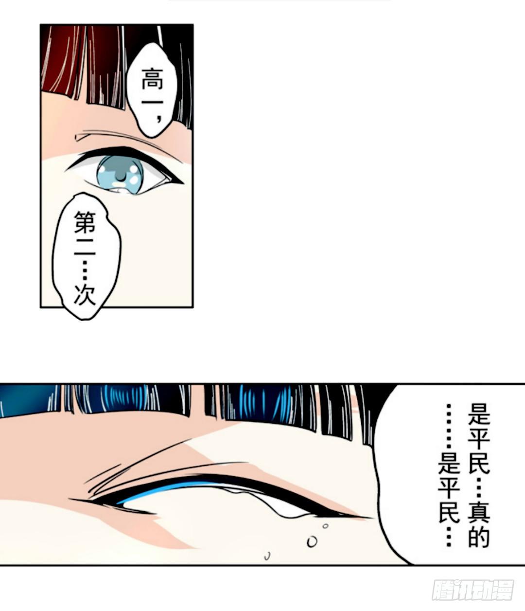 《这个QQ群绝逼有毒条漫版》漫画最新章节第十五话免费下拉式在线观看章节第【9】张图片