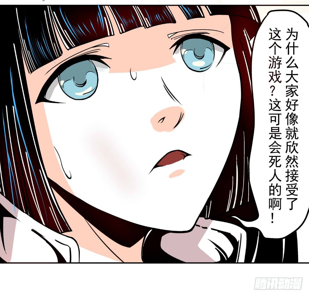 【这个QQ群绝逼有毒条漫版】漫画-（第十六话）章节漫画下拉式图片-15.jpg