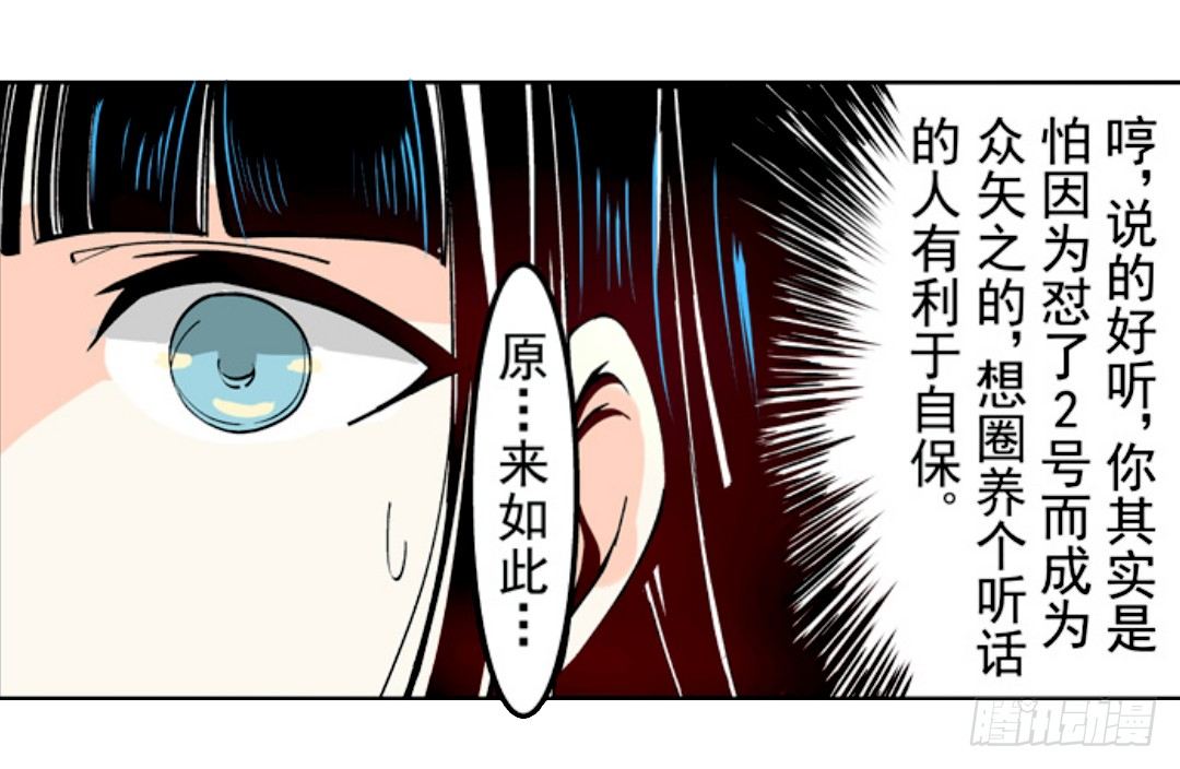 《这个QQ群绝逼有毒条漫版》漫画最新章节第十六话免费下拉式在线观看章节第【21】张图片