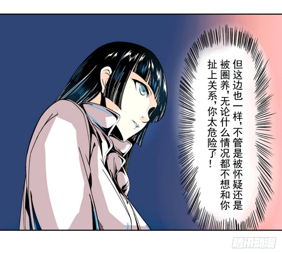 【这个QQ群绝逼有毒条漫版】漫画-（第十六话）章节漫画下拉式图片-24.jpg