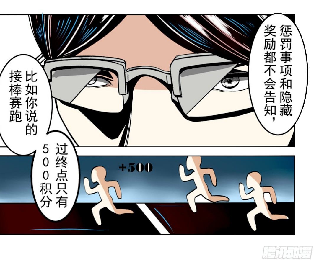 《这个QQ群绝逼有毒条漫版》漫画最新章节第十七话免费下拉式在线观看章节第【24】张图片