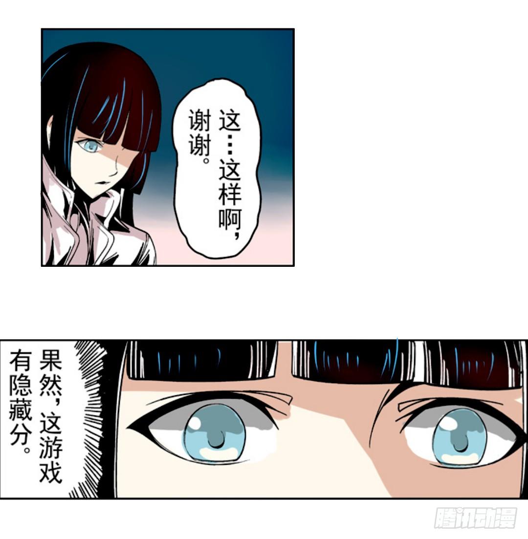 《这个QQ群绝逼有毒条漫版》漫画最新章节第十七话免费下拉式在线观看章节第【27】张图片