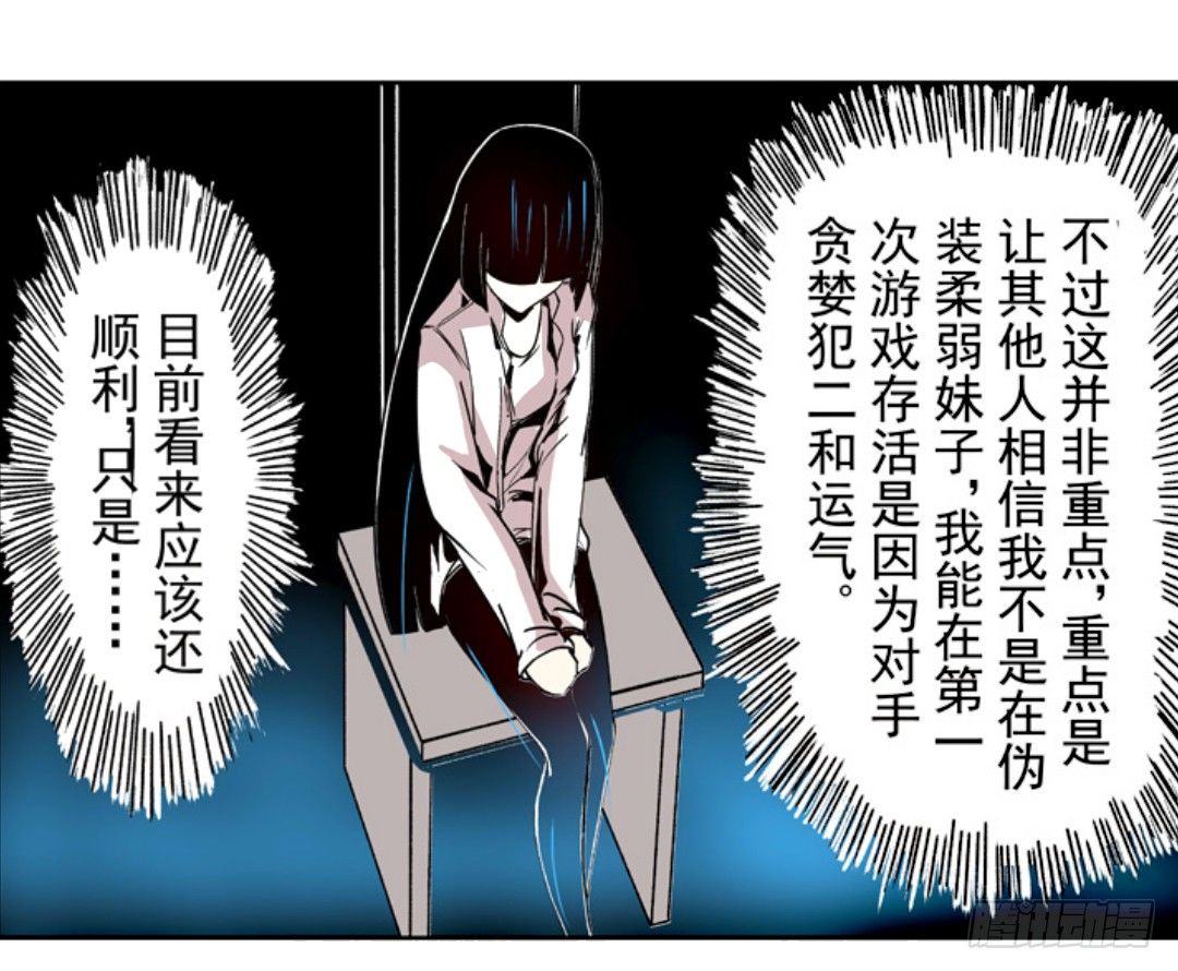 《这个QQ群绝逼有毒条漫版》漫画最新章节第十七话免费下拉式在线观看章节第【28】张图片