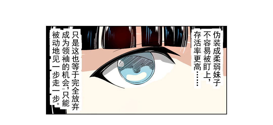 《这个QQ群绝逼有毒条漫版》漫画最新章节第十七话免费下拉式在线观看章节第【29】张图片