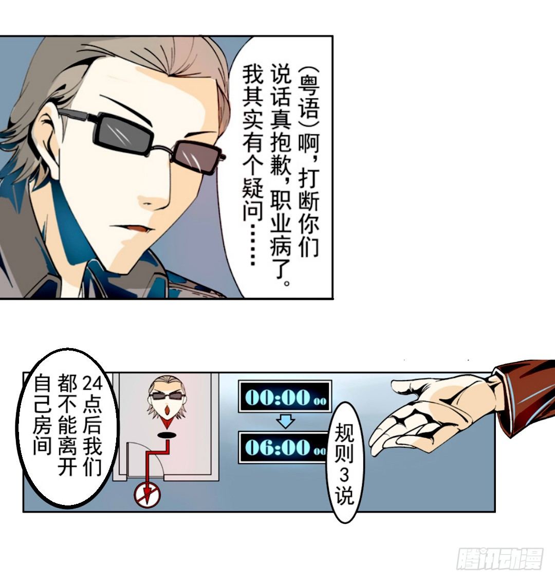 《这个QQ群绝逼有毒条漫版》漫画最新章节第十七话免费下拉式在线观看章节第【6】张图片