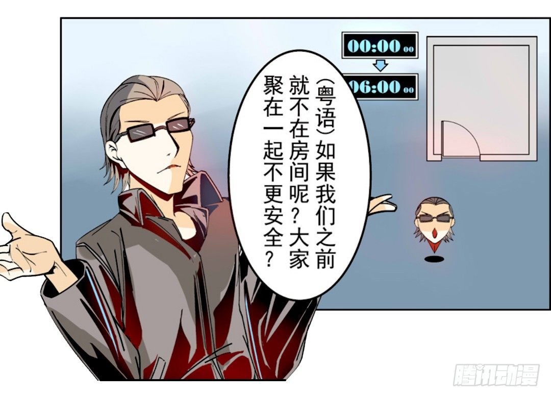 《这个QQ群绝逼有毒条漫版》漫画最新章节第十七话免费下拉式在线观看章节第【7】张图片