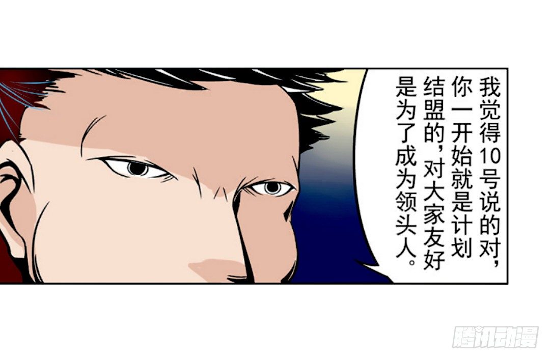 《这个QQ群绝逼有毒条漫版》漫画最新章节第十八话免费下拉式在线观看章节第【13】张图片