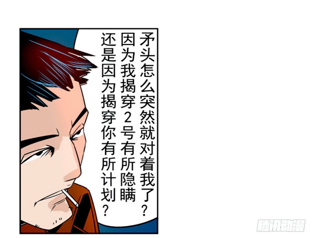 《这个QQ群绝逼有毒条漫版》漫画最新章节第十八话免费下拉式在线观看章节第【19】张图片