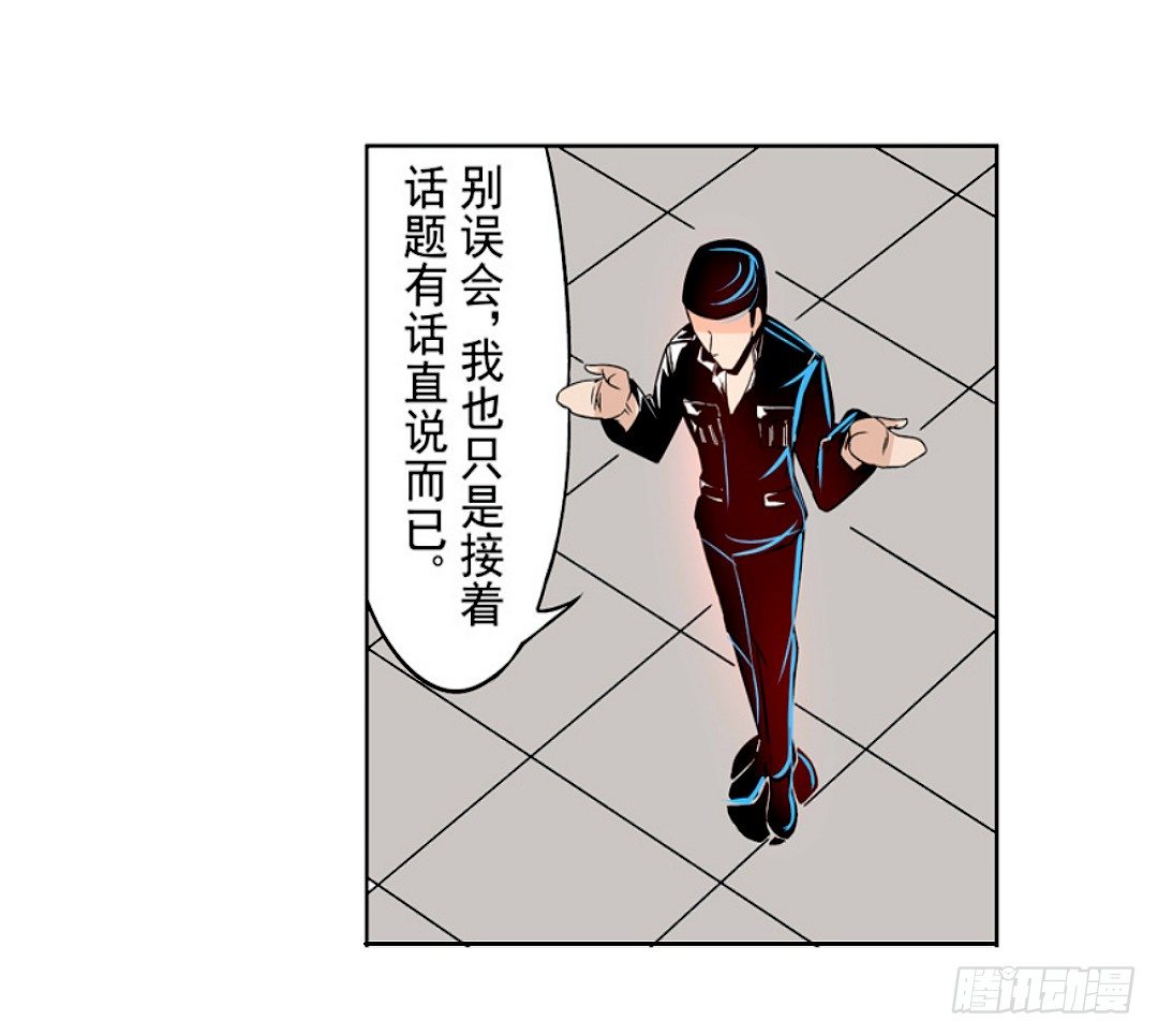 《这个QQ群绝逼有毒条漫版》漫画最新章节第十八话免费下拉式在线观看章节第【20】张图片