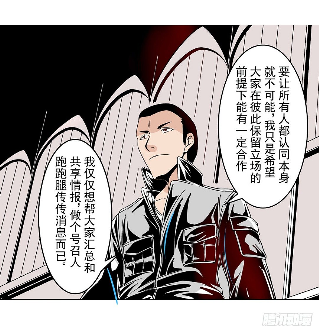 《这个QQ群绝逼有毒条漫版》漫画最新章节第十八话免费下拉式在线观看章节第【21】张图片