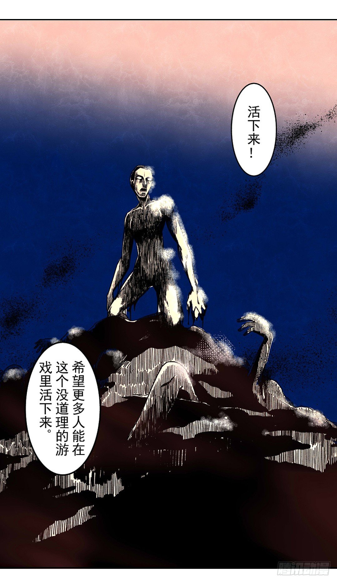 《这个QQ群绝逼有毒条漫版》漫画最新章节第十八话免费下拉式在线观看章节第【25】张图片