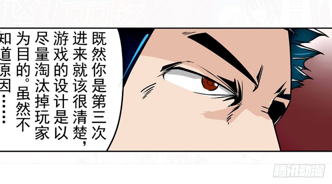 《这个QQ群绝逼有毒条漫版》漫画最新章节第十八话免费下拉式在线观看章节第【28】张图片