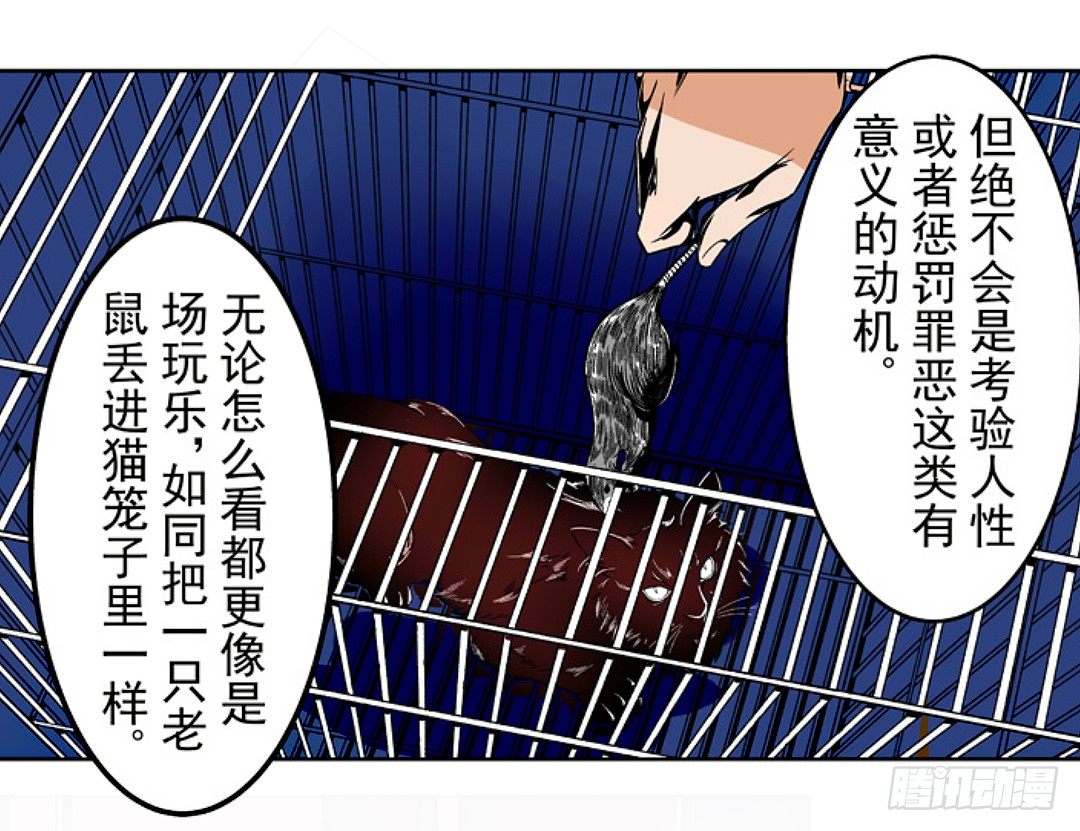 《这个QQ群绝逼有毒条漫版》漫画最新章节第十八话免费下拉式在线观看章节第【29】张图片