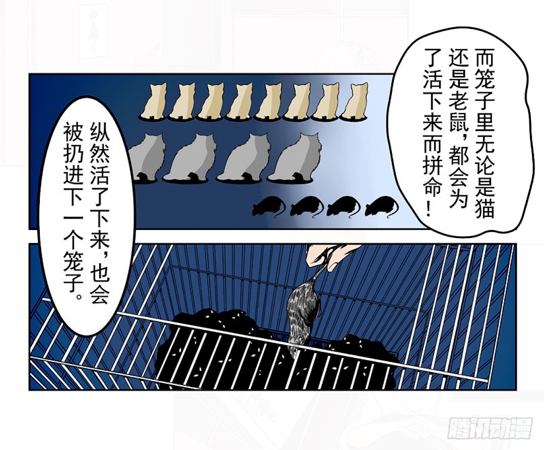 《这个QQ群绝逼有毒条漫版》漫画最新章节第十八话免费下拉式在线观看章节第【30】张图片