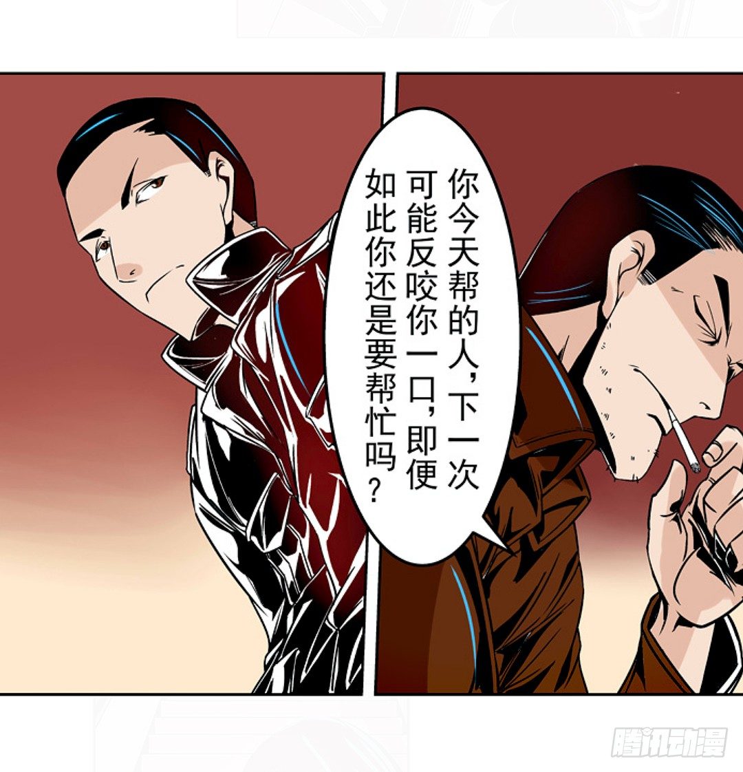 《这个QQ群绝逼有毒条漫版》漫画最新章节第十八话免费下拉式在线观看章节第【31】张图片