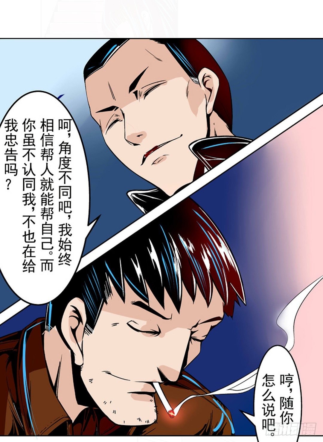 《这个QQ群绝逼有毒条漫版》漫画最新章节第十八话免费下拉式在线观看章节第【32】张图片