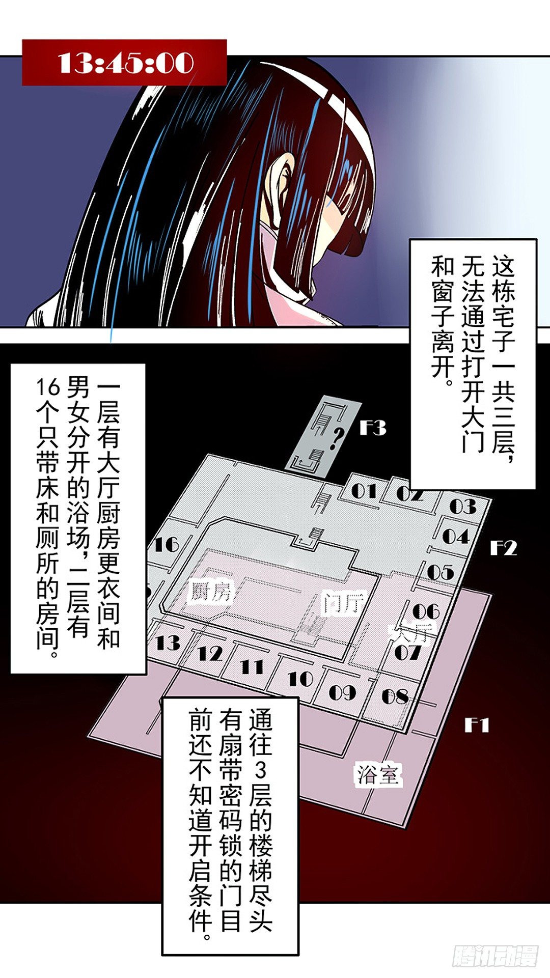 《这个QQ群绝逼有毒条漫版》漫画最新章节第十九话免费下拉式在线观看章节第【13】张图片