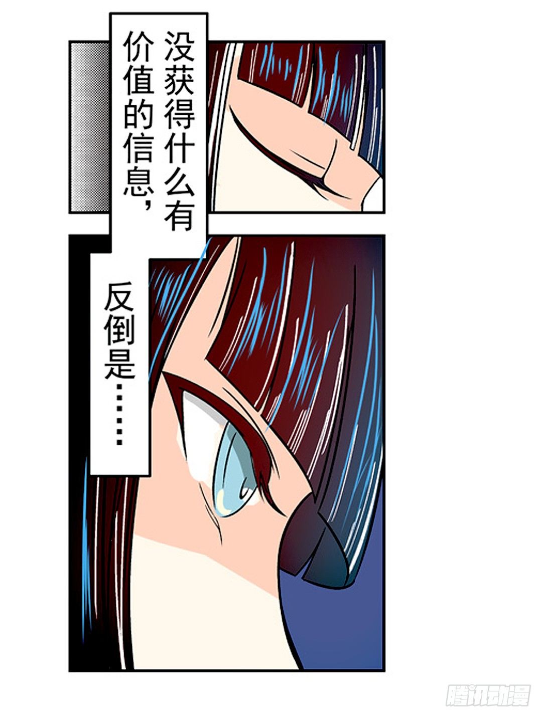 《这个QQ群绝逼有毒条漫版》漫画最新章节第十九话免费下拉式在线观看章节第【14】张图片