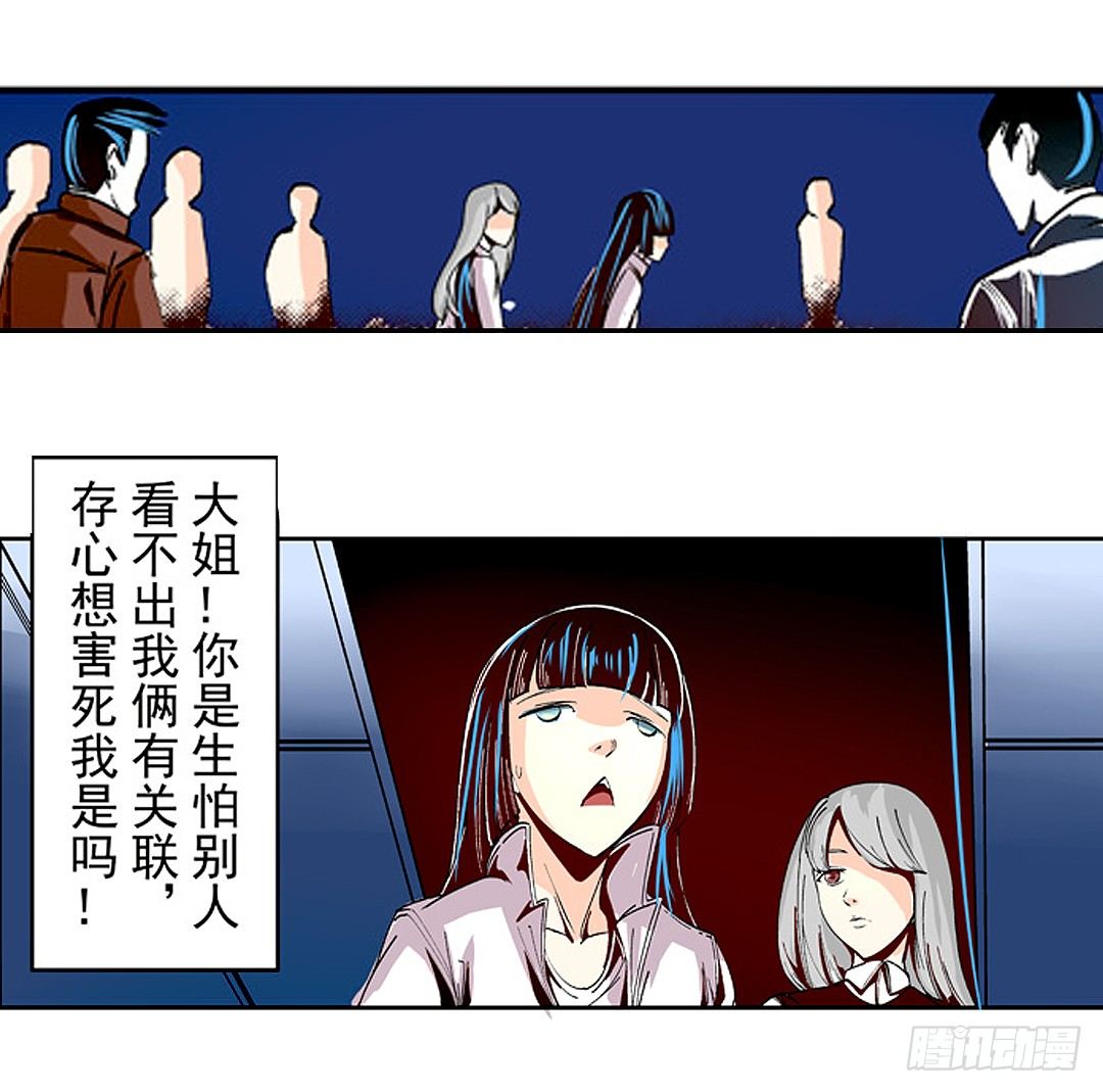 《这个QQ群绝逼有毒条漫版》漫画最新章节第十九话免费下拉式在线观看章节第【16】张图片