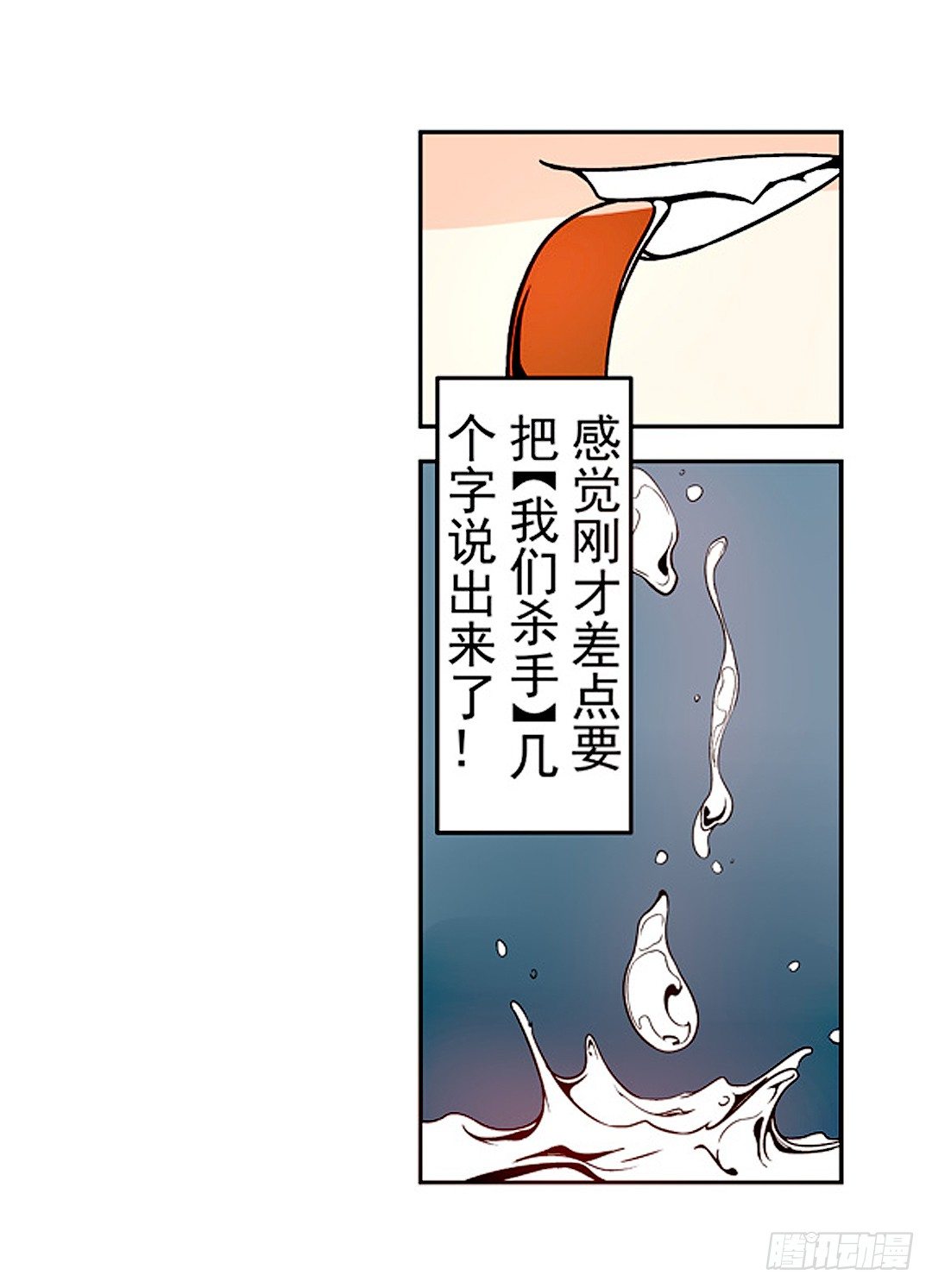 《这个QQ群绝逼有毒条漫版》漫画最新章节第十九话免费下拉式在线观看章节第【27】张图片