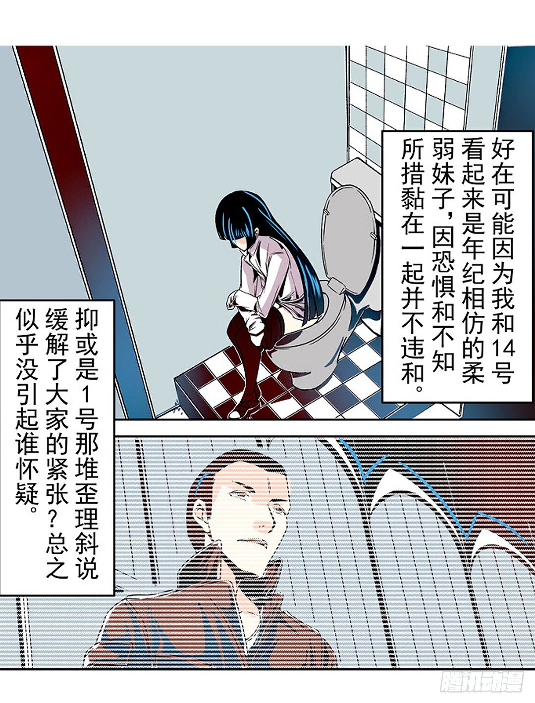 《这个QQ群绝逼有毒条漫版》漫画最新章节第十九话免费下拉式在线观看章节第【28】张图片