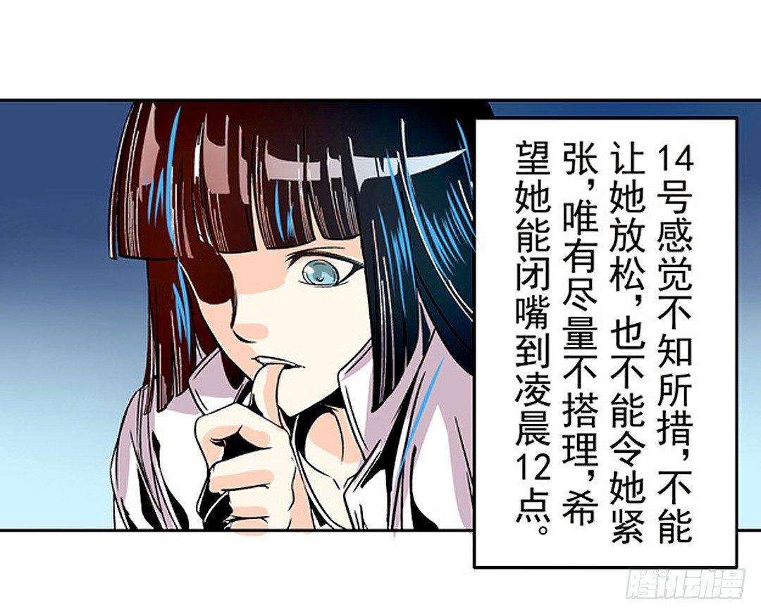 《这个QQ群绝逼有毒条漫版》漫画最新章节第十九话免费下拉式在线观看章节第【29】张图片