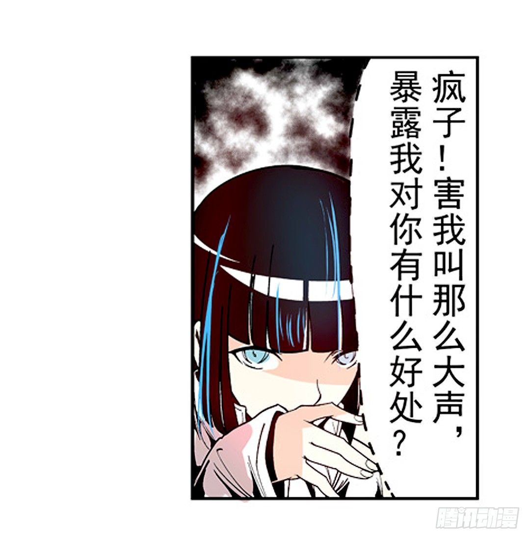 《这个QQ群绝逼有毒条漫版》漫画最新章节第二十话免费下拉式在线观看章节第【12】张图片