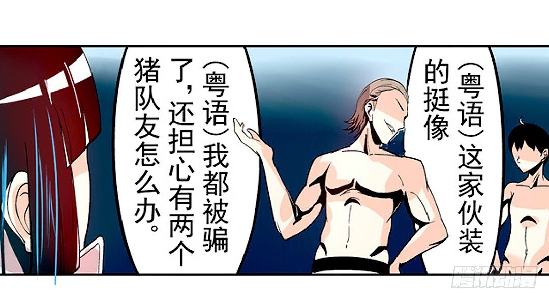 《这个QQ群绝逼有毒条漫版》漫画最新章节第二十话免费下拉式在线观看章节第【15】张图片