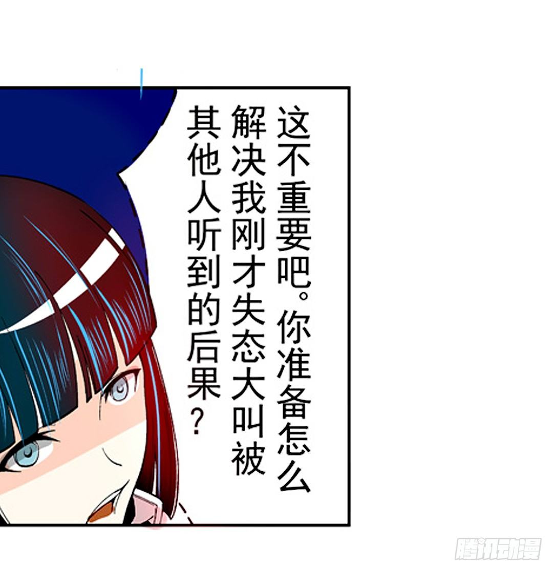 《这个QQ群绝逼有毒条漫版》漫画最新章节第二十话免费下拉式在线观看章节第【17】张图片