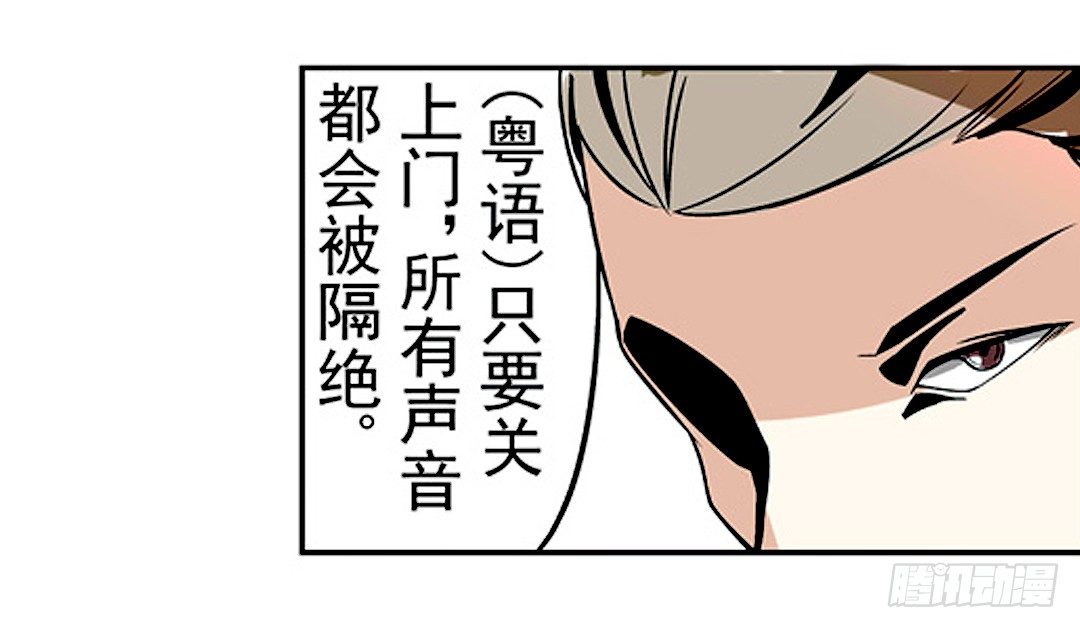 《这个QQ群绝逼有毒条漫版》漫画最新章节第二十话免费下拉式在线观看章节第【20】张图片