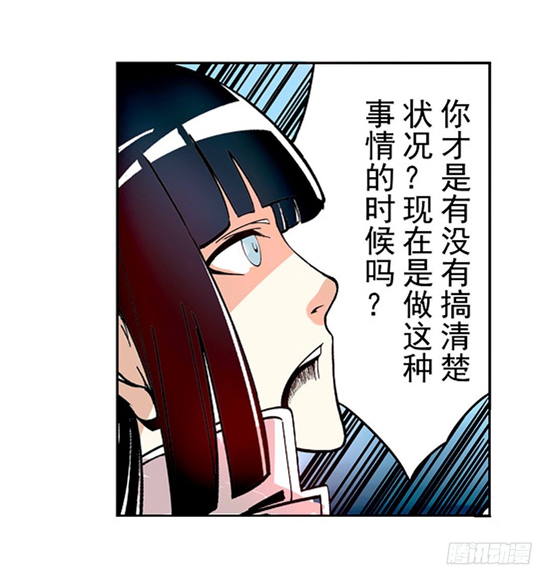 《这个QQ群绝逼有毒条漫版》漫画最新章节第二十话免费下拉式在线观看章节第【23】张图片