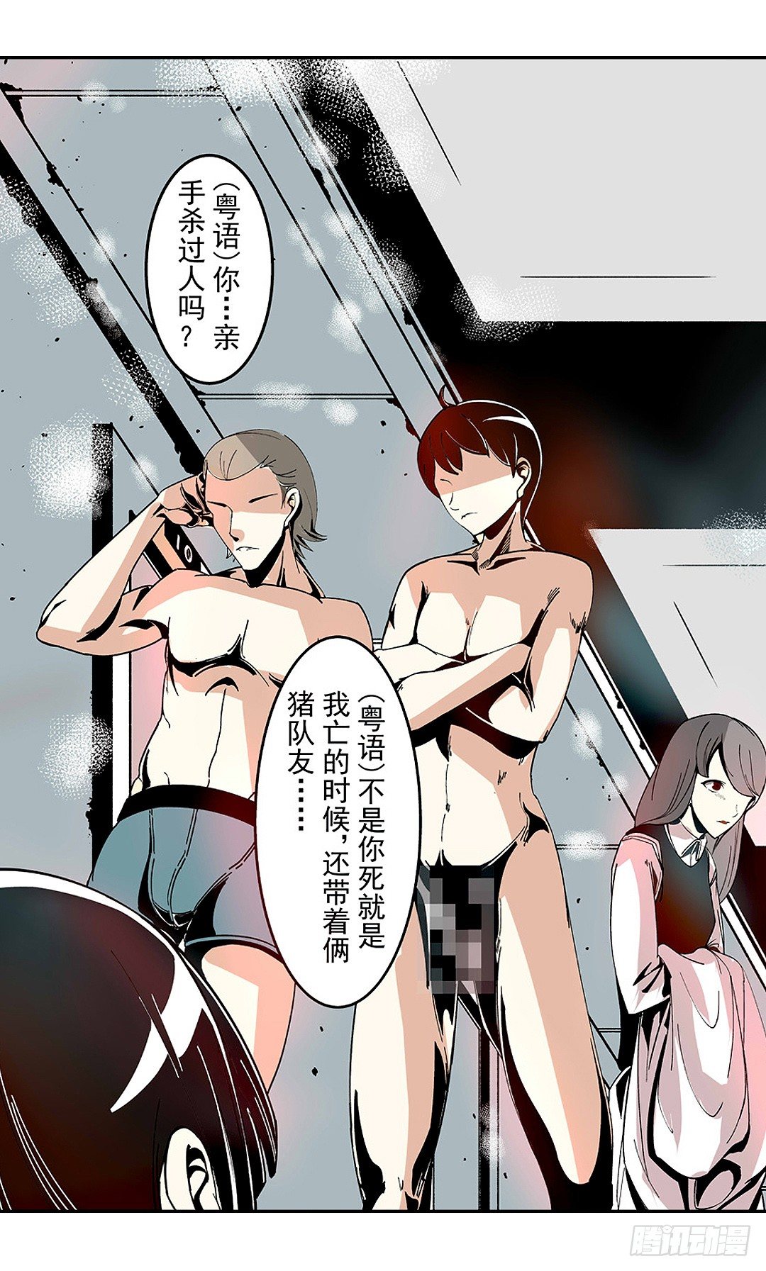 《这个QQ群绝逼有毒条漫版》漫画最新章节第二十话免费下拉式在线观看章节第【24】张图片