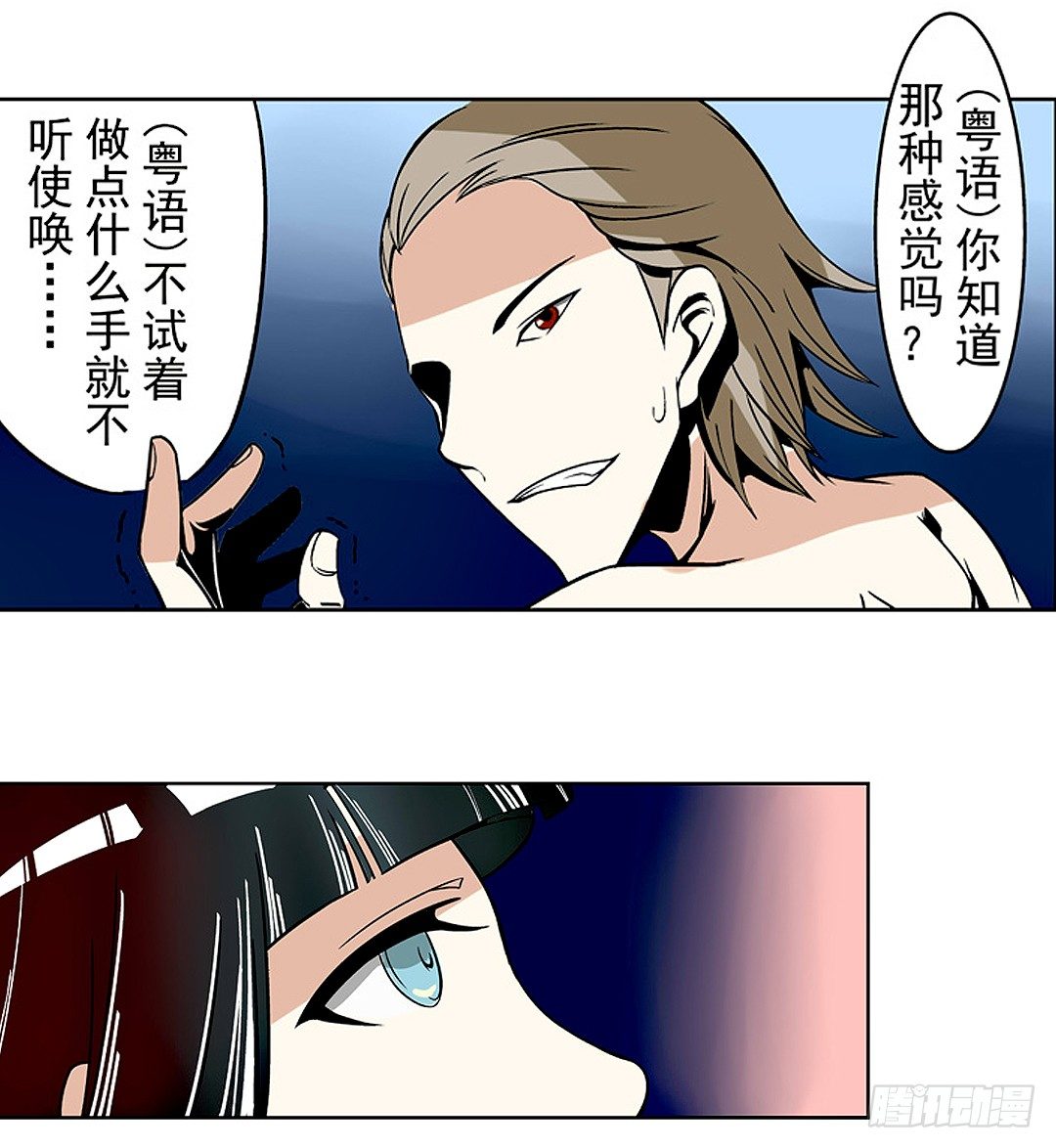 《这个QQ群绝逼有毒条漫版》漫画最新章节第二十话免费下拉式在线观看章节第【25】张图片