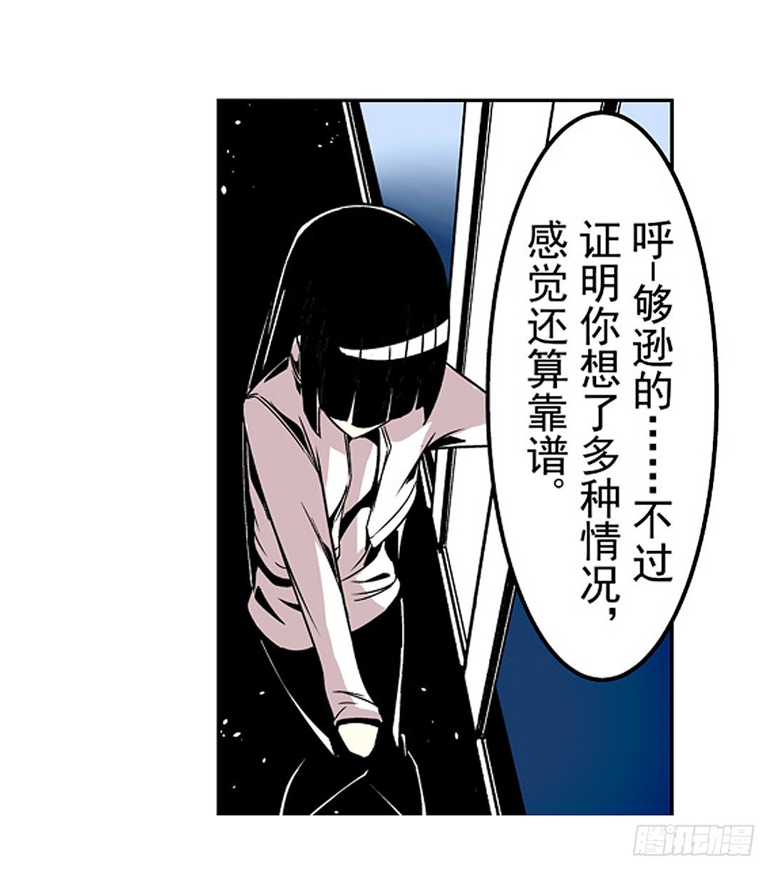 《这个QQ群绝逼有毒条漫版》漫画最新章节第二十话免费下拉式在线观看章节第【26】张图片