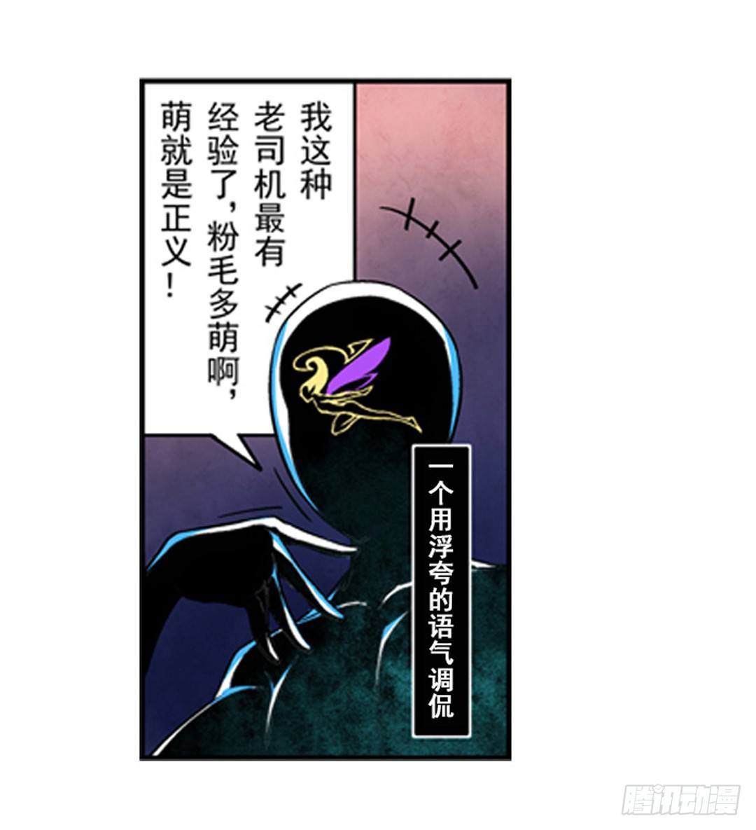 《这个QQ群绝逼有毒条漫版》漫画最新章节第三话免费下拉式在线观看章节第【10】张图片