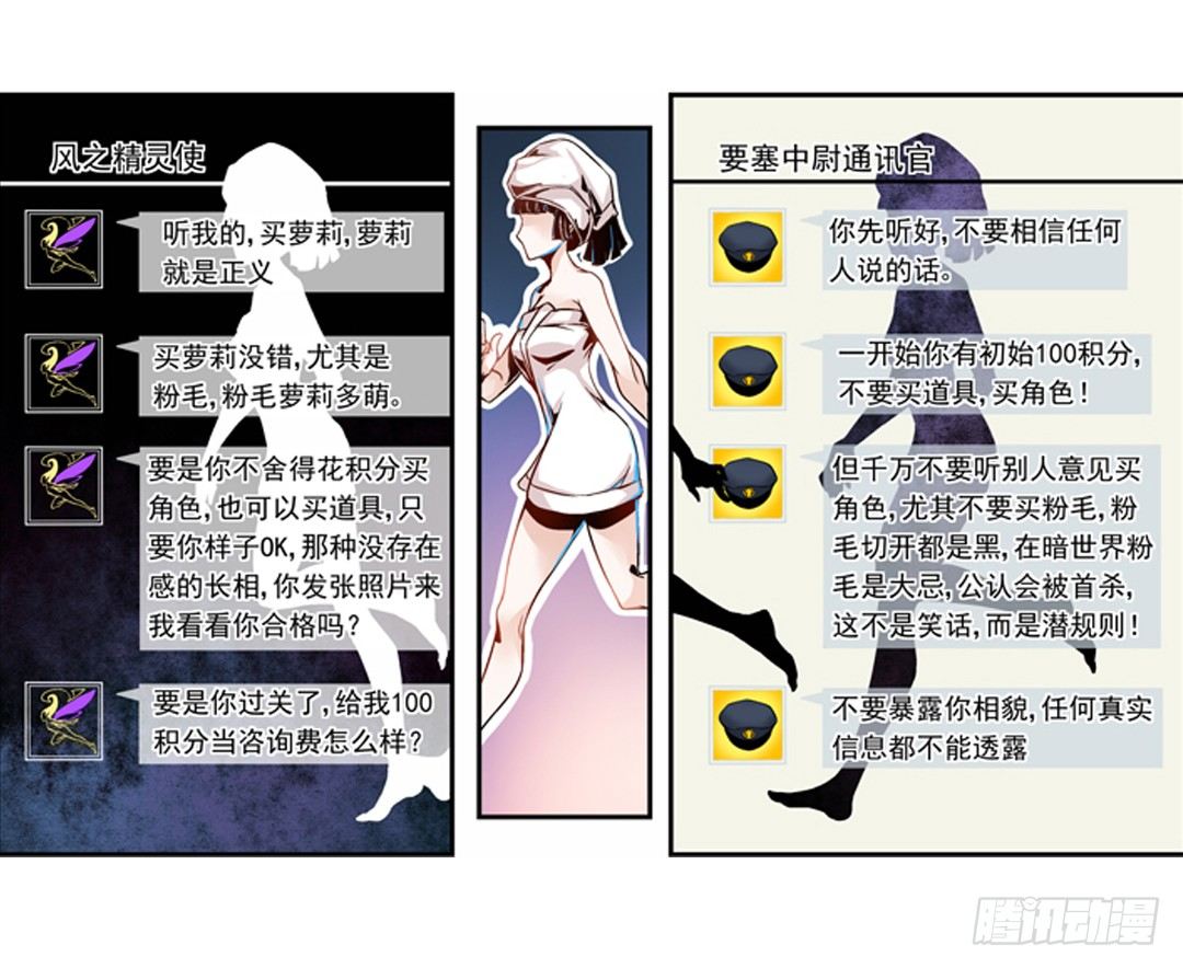 《这个QQ群绝逼有毒条漫版》漫画最新章节第三话免费下拉式在线观看章节第【12】张图片