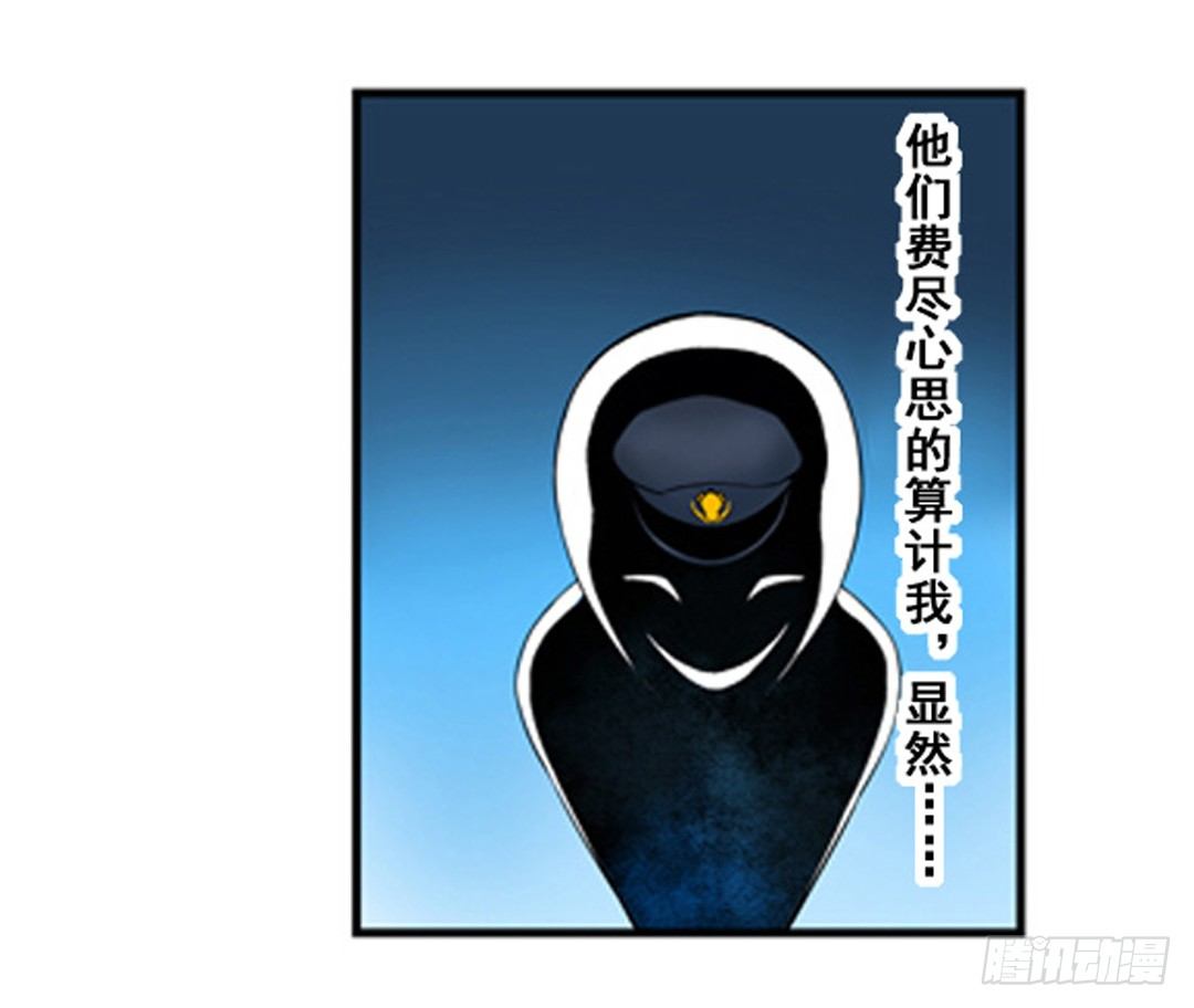 《这个QQ群绝逼有毒条漫版》漫画最新章节第三话免费下拉式在线观看章节第【16】张图片