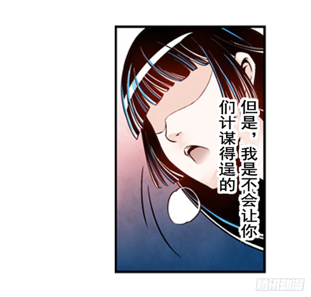 《这个QQ群绝逼有毒条漫版》漫画最新章节第三话免费下拉式在线观看章节第【22】张图片